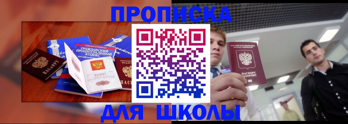 временная регистрация адрес в Салавате