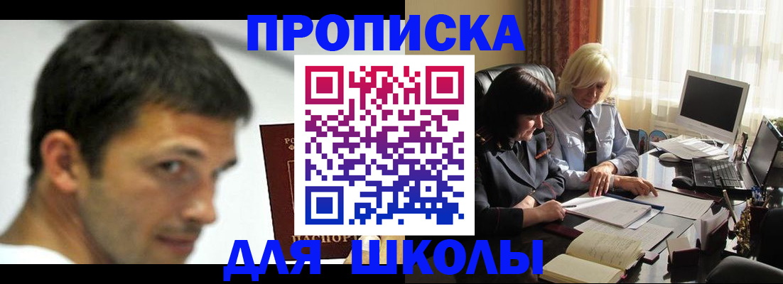 прописка паспорт в Салавате